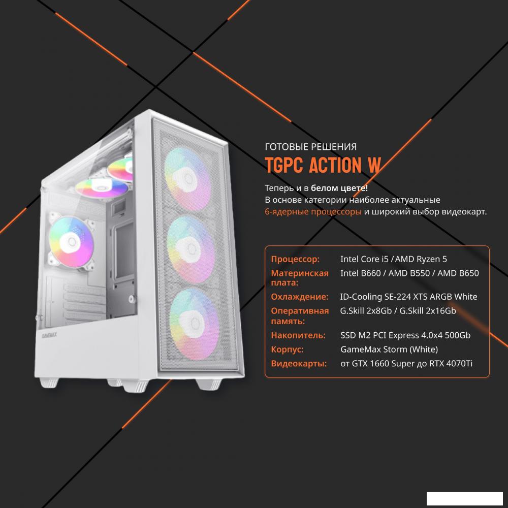 Компьютер TGPC Action W 82103 I-X