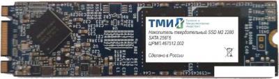 SSD ТМИ ЦРМП.467512.002 256GB