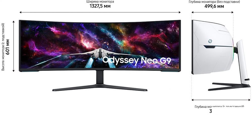 Игровой монитор Samsung Odyssey Neo G9 LS57CG952NIXCI