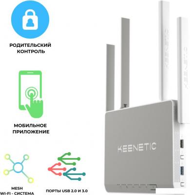 Wi-Fi роутер Keenetic Giga KN-1011