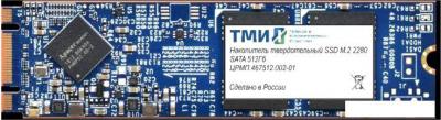 SSD ТМИ ЦРМП.467512.002-01 512GB