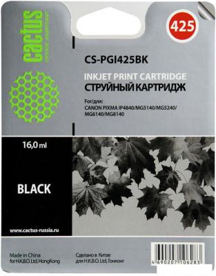 Картридж CACTUS CS-PGI425BK