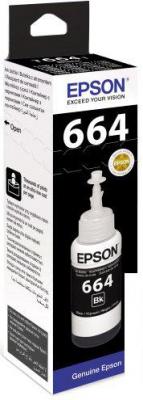 Чернила Epson C13T66414A