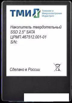 SSD ТМИ ЦРМП.467512.001-02 1TB