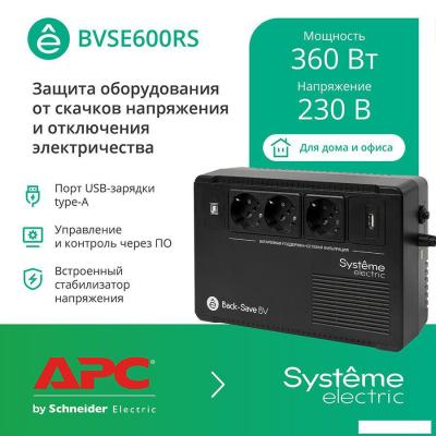 Источник бесперебойного питания Systeme Electric BVSE600RS