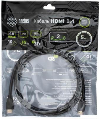 Кабель CACTUS HDMI - HDMI CS-HDMI.1.4-2 HDMI (2 м, черный)