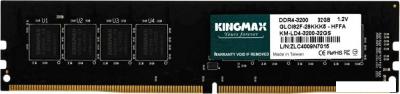 Оперативная память Kingmax 32ГБ DDR4 3200 МГц KM-LD4-3200-32GS