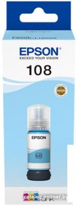 Чернила Epson C13T09C54A