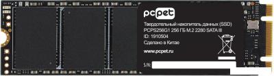 SSD PC Pet 256GB PCPS256G1