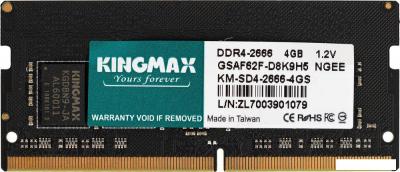 Оперативная память Kingmax 4ГБ DDR4 SODIMM 2666 МГц KM-SD4-2666-4GS